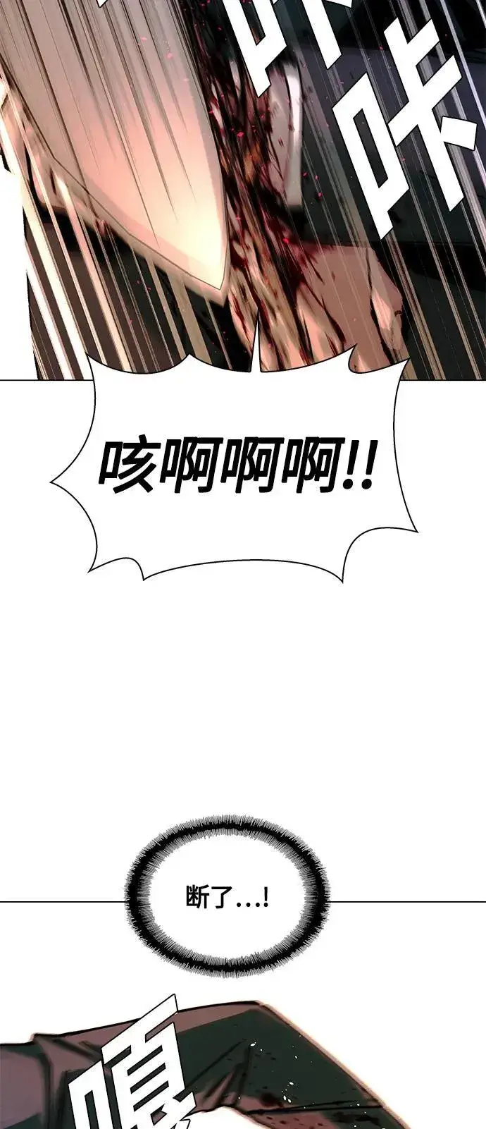 漫画《末日生存游戏》第21话第7张图
