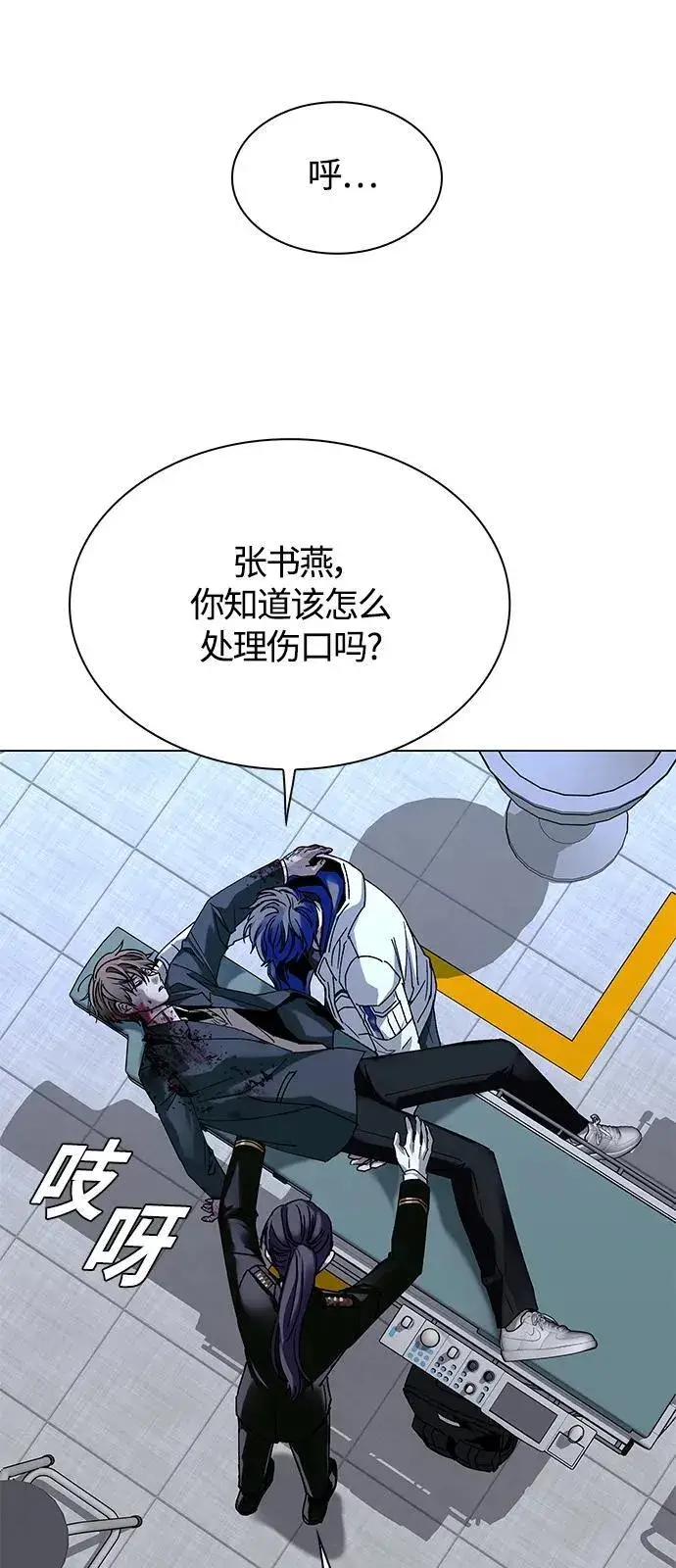 漫画《末日生存游戏》第21话第70张图