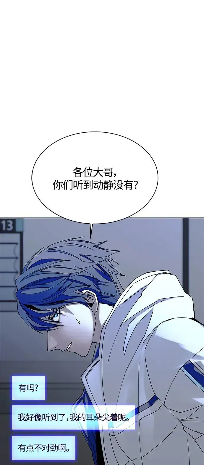 漫画《末日生存游戏》第21话第75张图