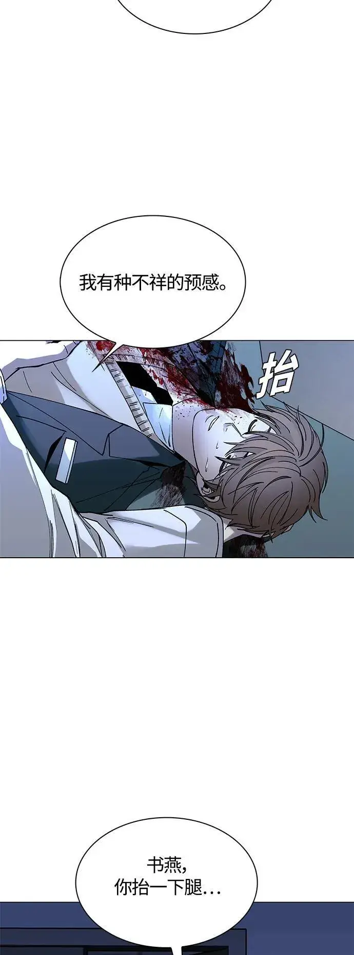 漫画《末日生存游戏》第21话第78张图