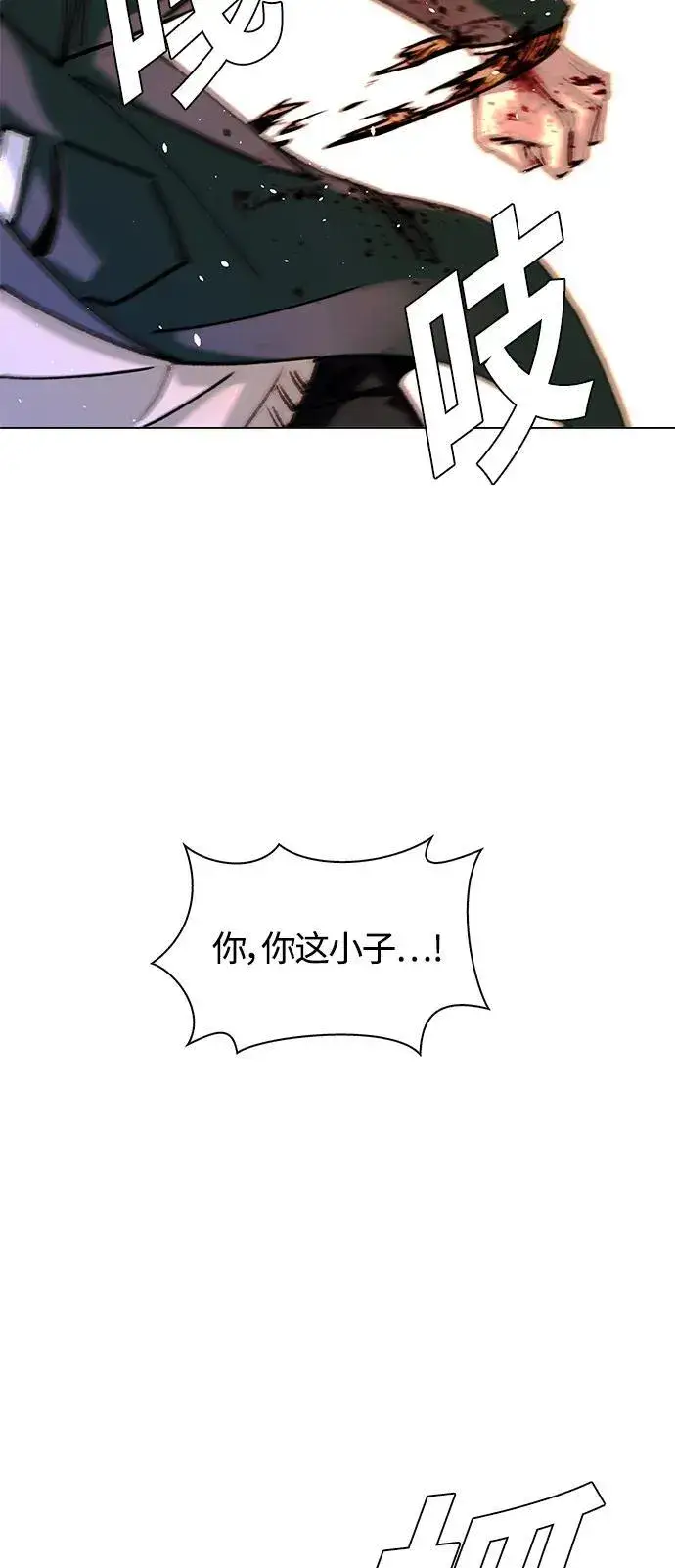 漫画《末日生存游戏》第21话第8张图