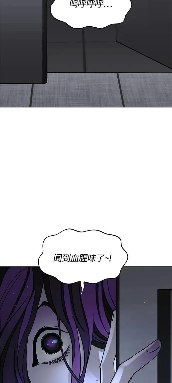 漫画《末日生存游戏》第21话第81张图
