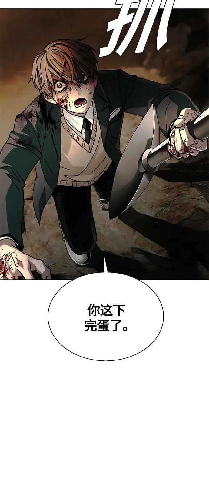漫画《末日生存游戏》第21话第9张图