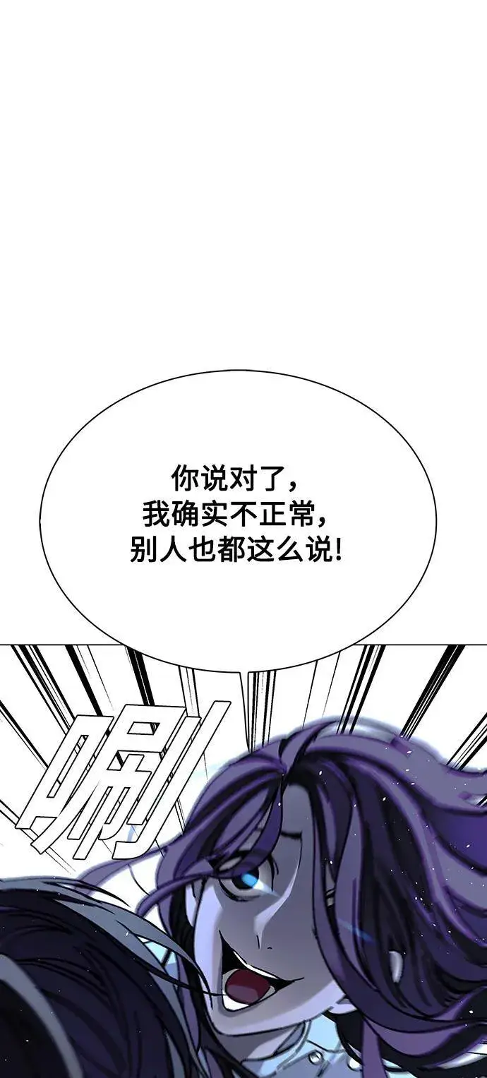 《末日生存游戏》第22话图10