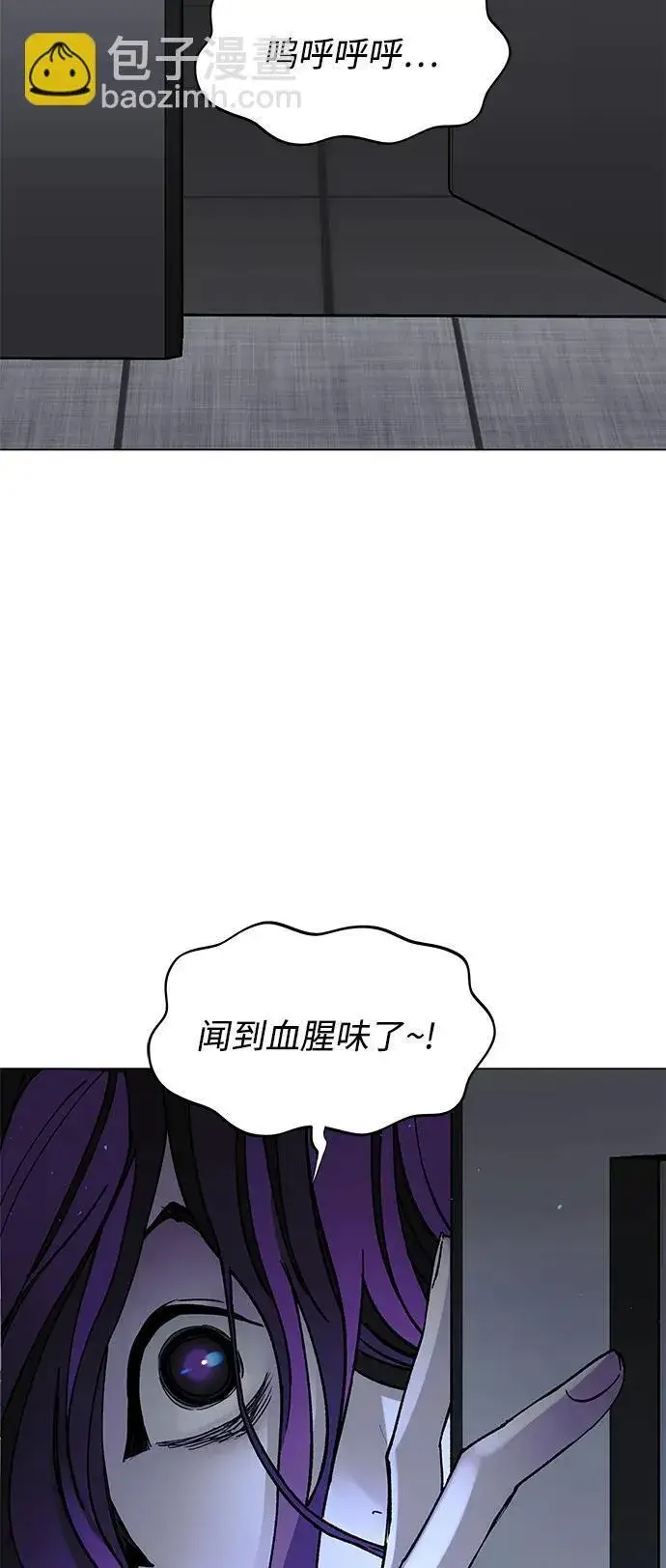 《末日生存游戏》第22话图3