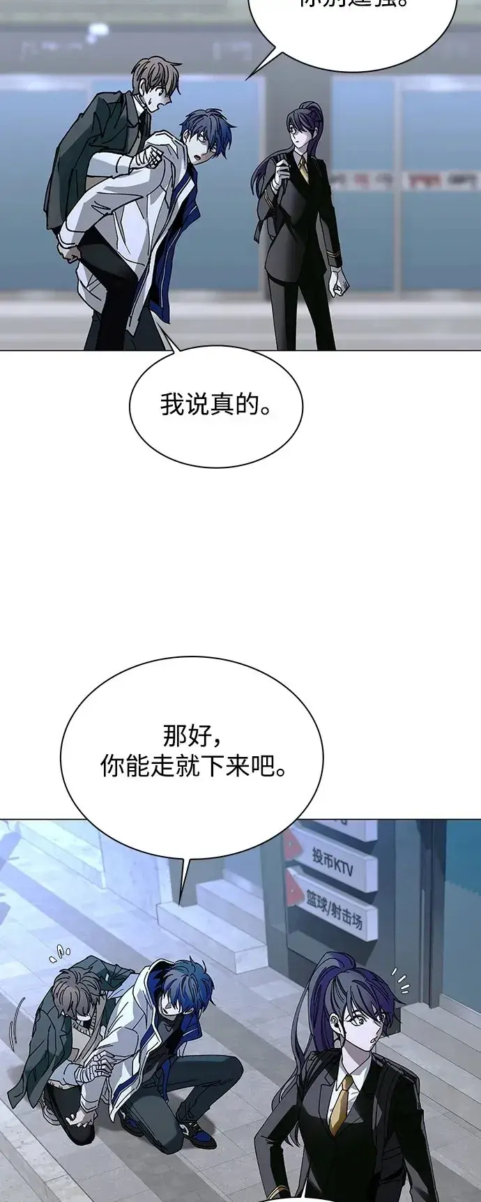《末日生存游戏》第22话图50