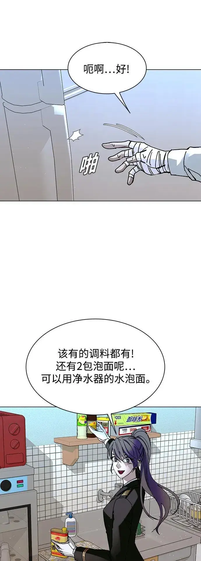 《末日生存游戏》第22话图56