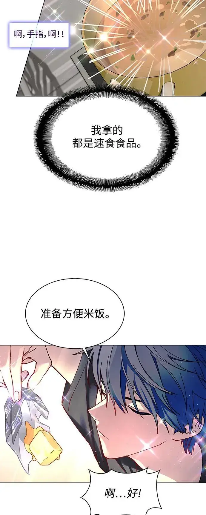 《末日生存游戏》第23话图11