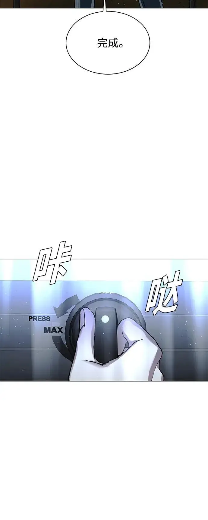 《末日生存游戏》第23话图15
