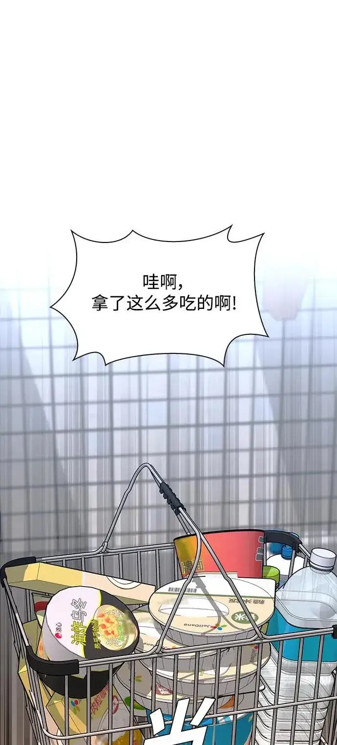 《末日生存游戏》第23话图2
