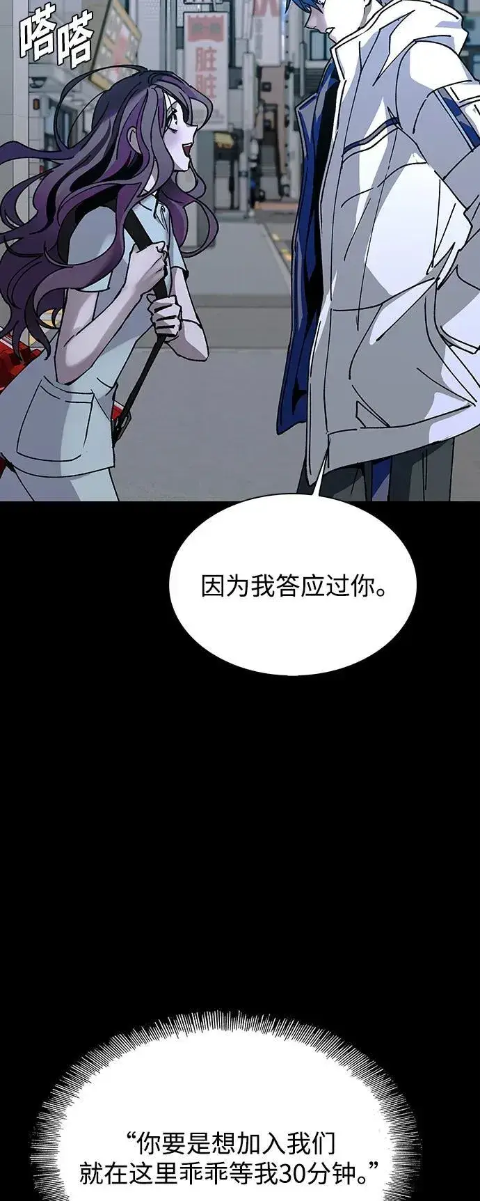 《末日生存游戏》第23话图27