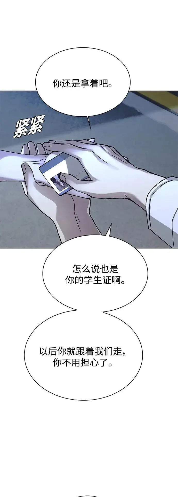《末日生存游戏》第23话图37