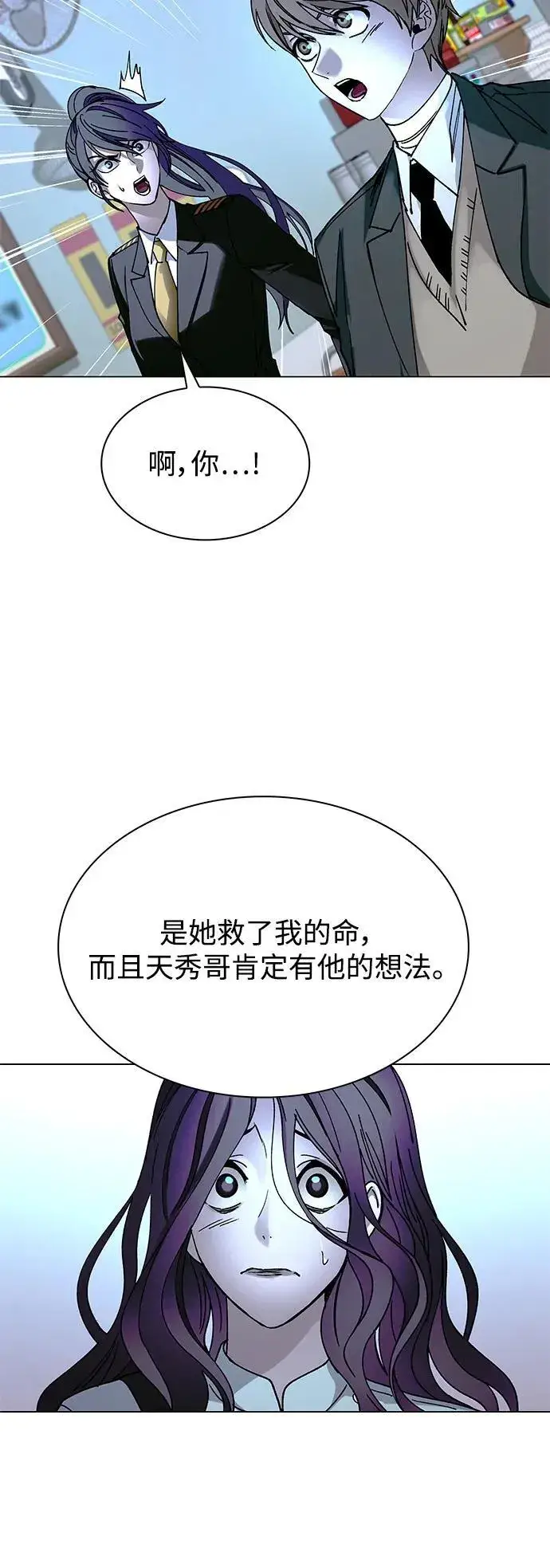 《末日生存游戏》第23话图49
