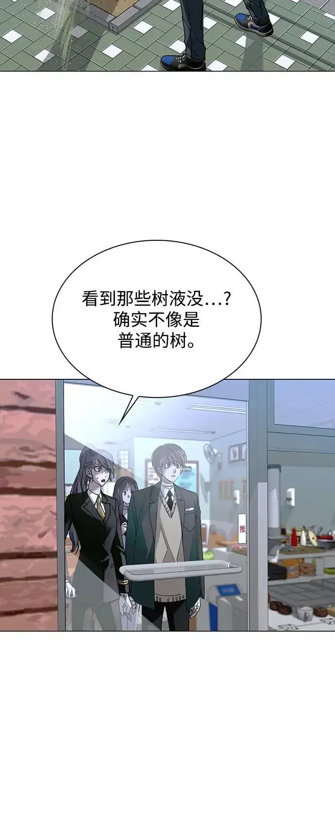 《末日生存游戏》第23话图57
