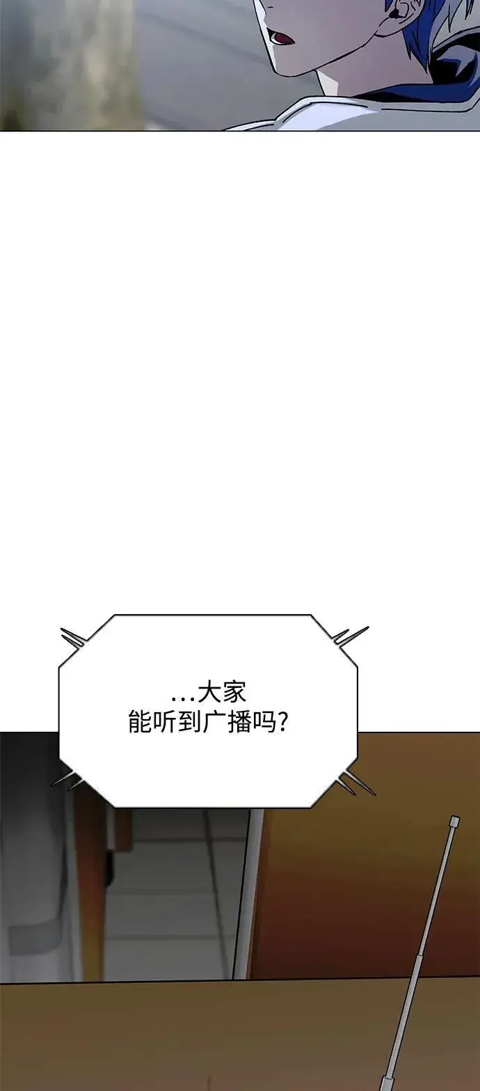 《末日生存游戏》第23话图63