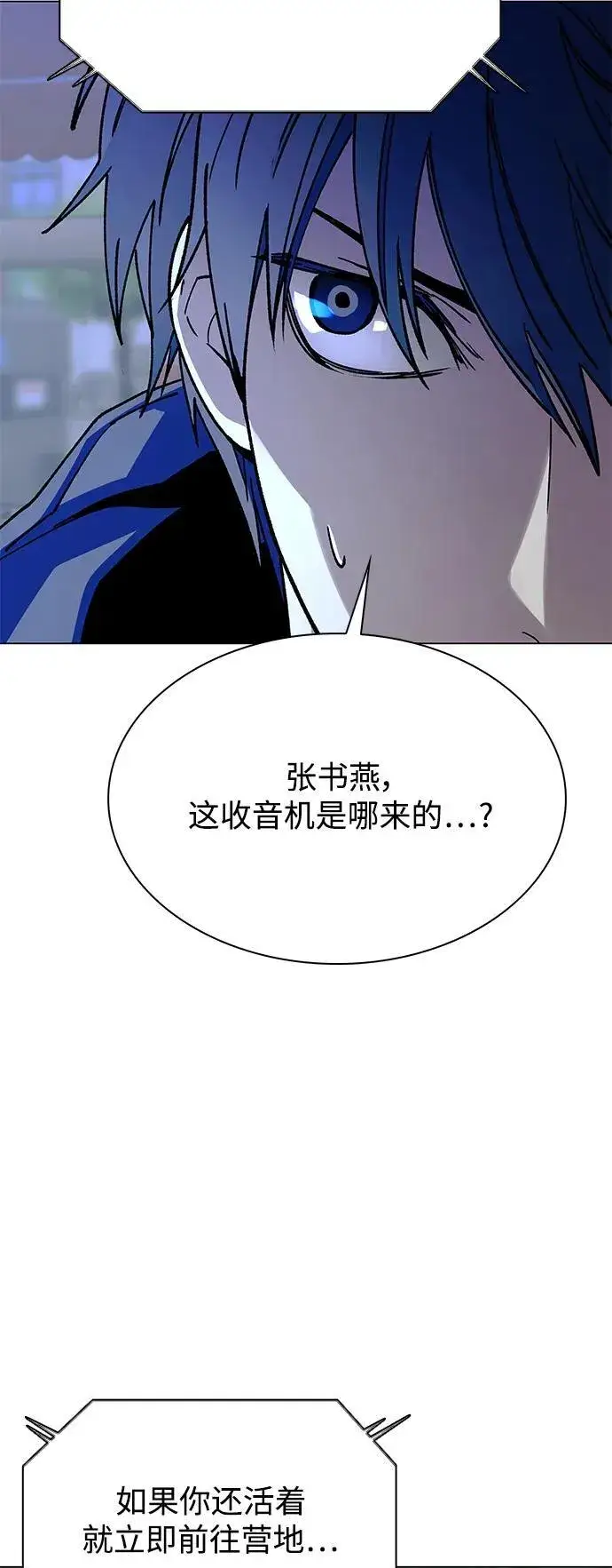 《末日生存游戏》第23话图67