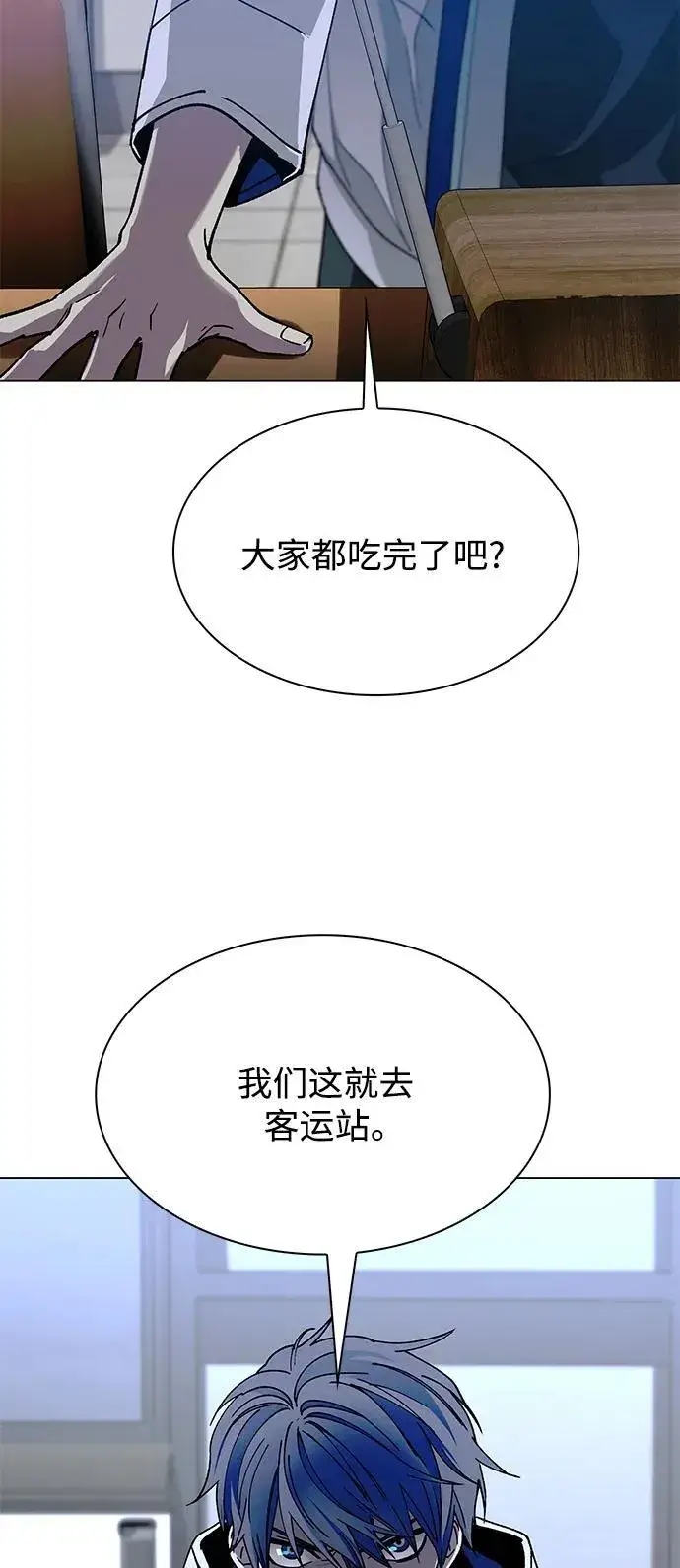 《末日生存游戏》第23话图71
