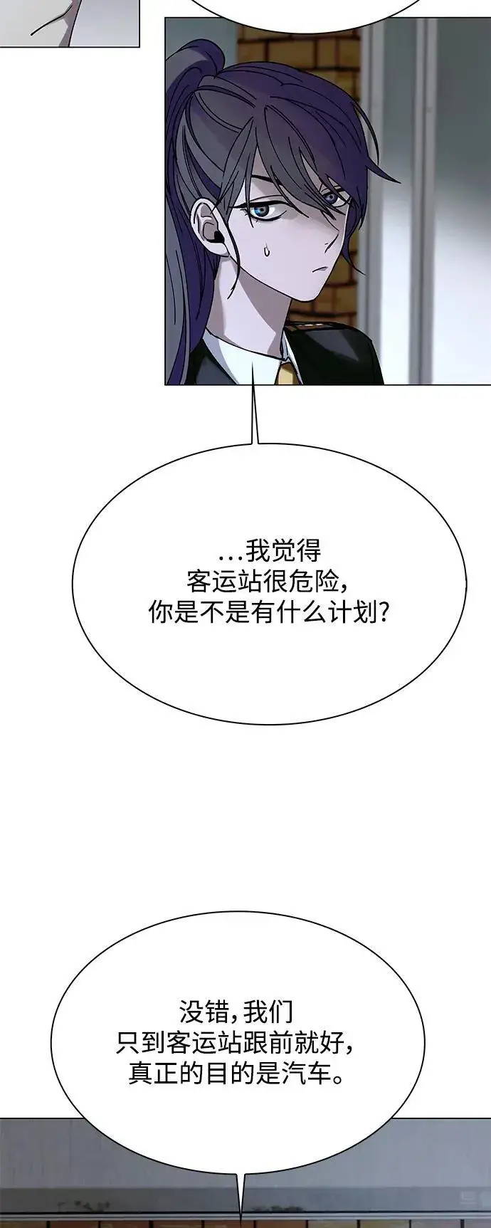 《末日生存游戏》第23话图75
