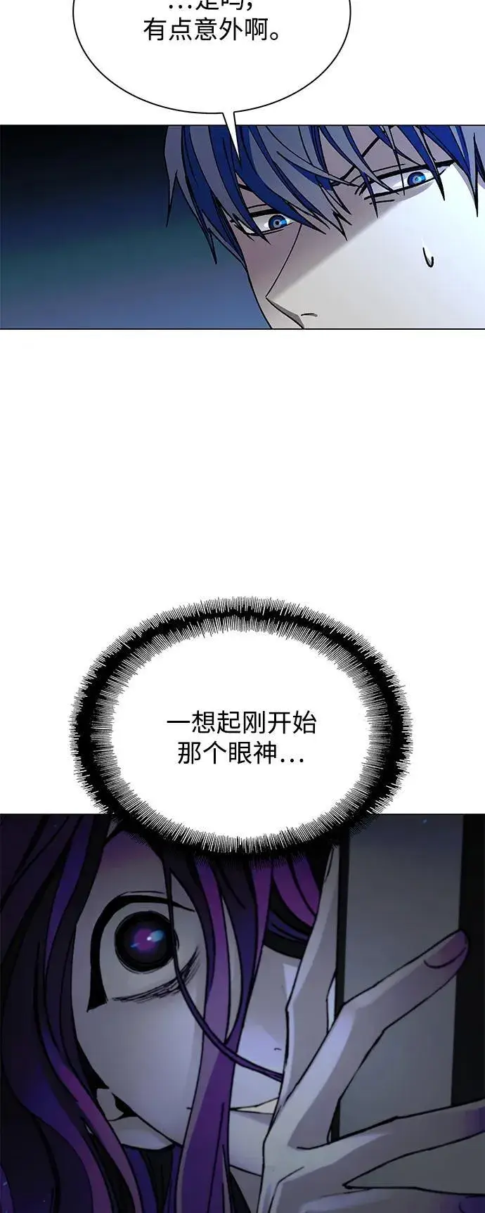 《末日生存游戏》第23话图78