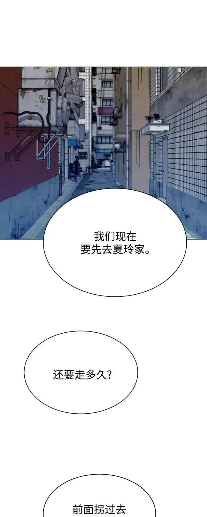 《末日生存游戏》第23话图81