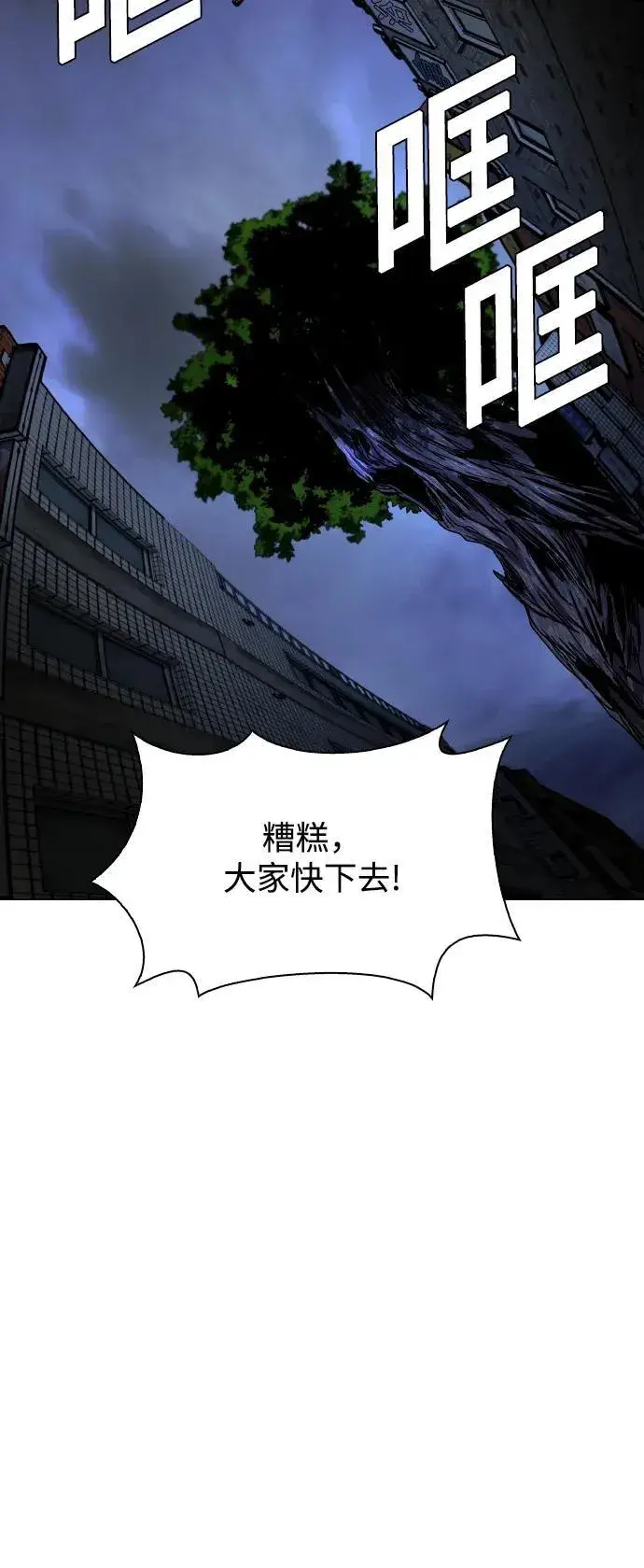 漫画《末日生存游戏》第24话第16张图
