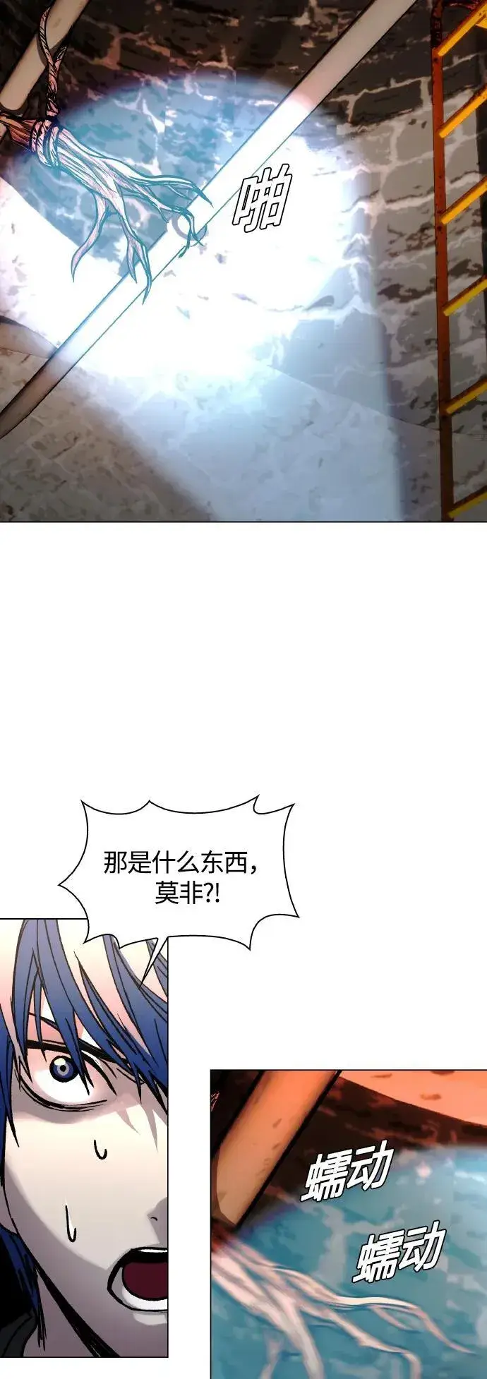 漫画《末日生存游戏》第24话第18张图