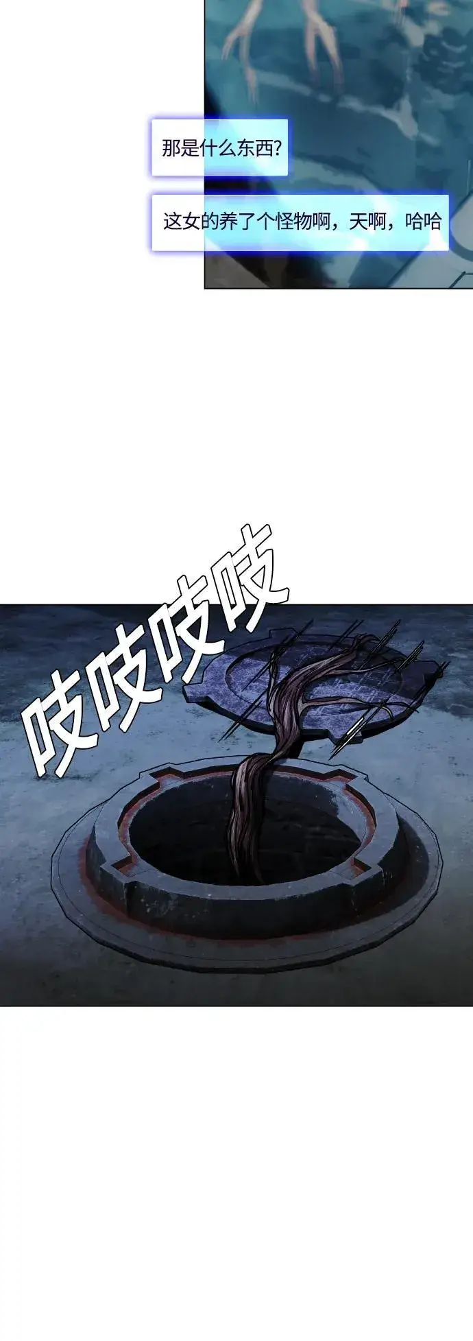 漫画《末日生存游戏》第24话第19张图