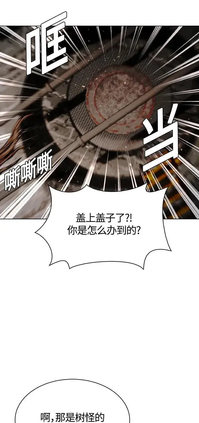 漫画《末日生存游戏》第24话第20张图