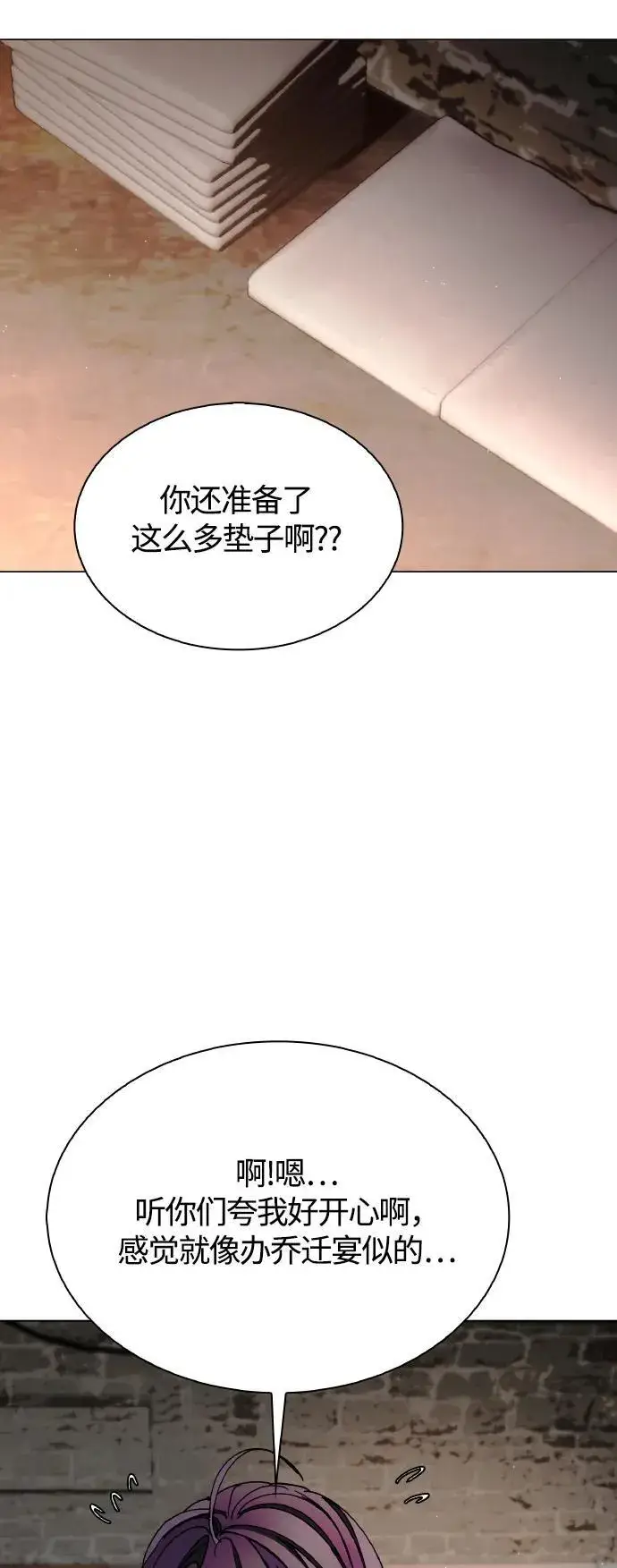 漫画《末日生存游戏》第24话第31张图
