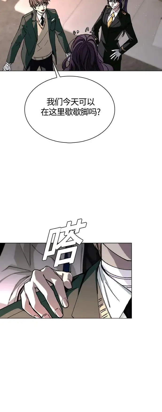 漫画《末日生存游戏》第24话第33张图