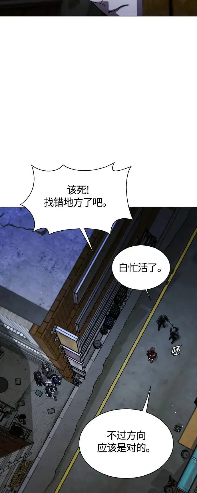 漫画《末日生存游戏》第24话第4张图