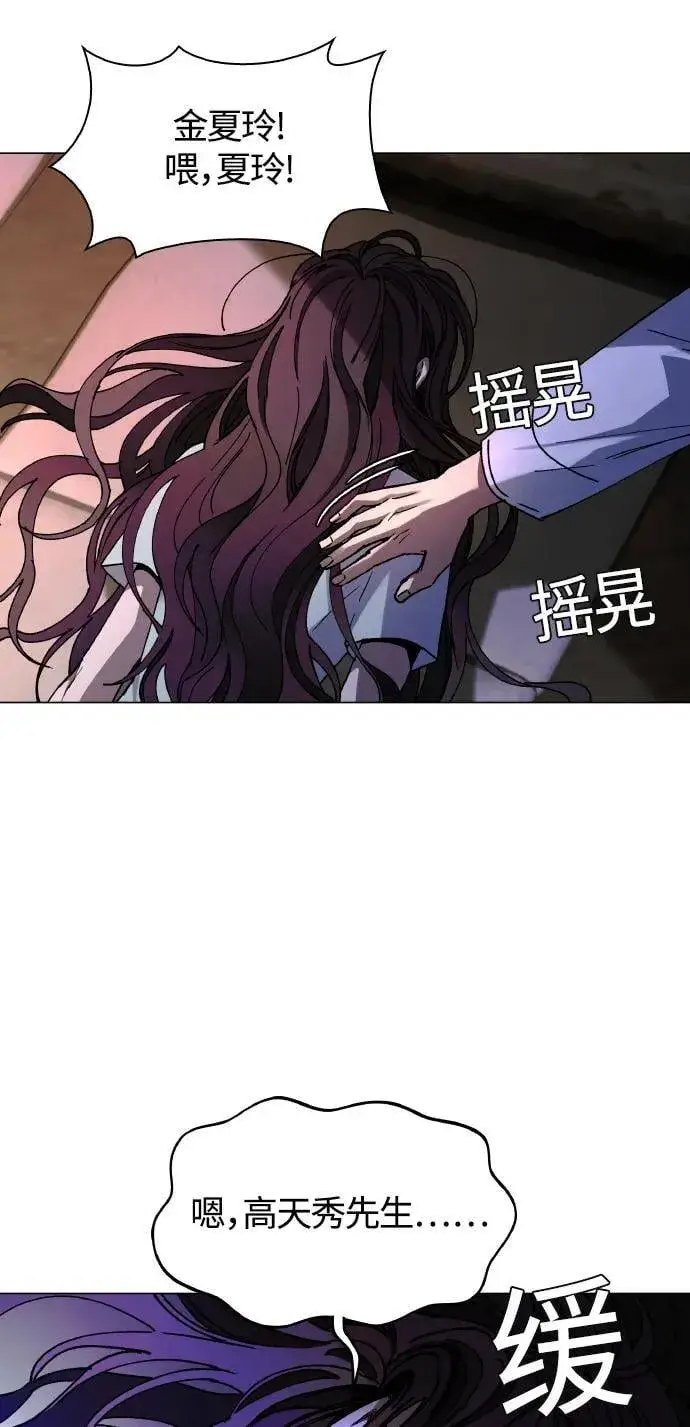 漫画《末日生存游戏》第24话第48张图