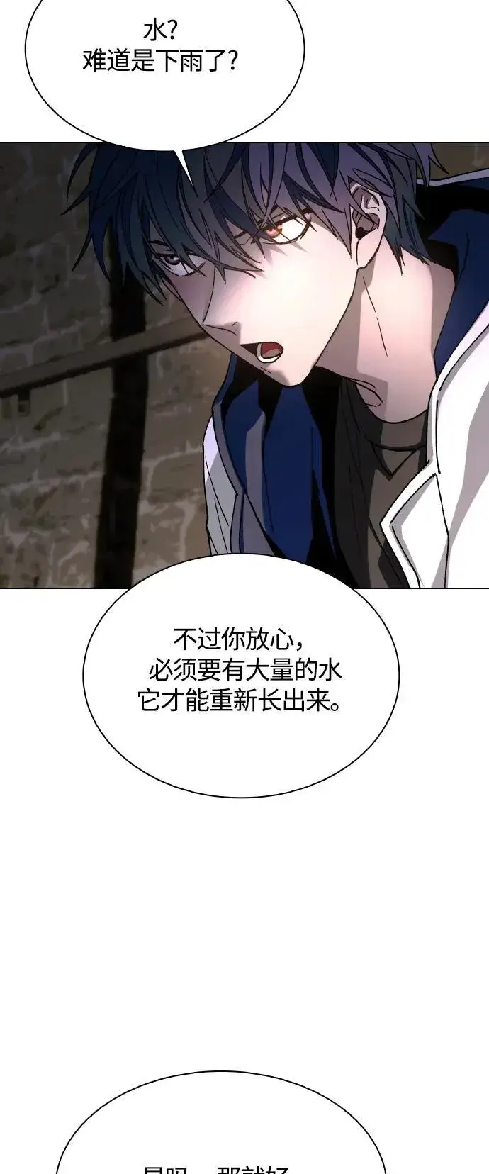 漫画《末日生存游戏》第24话第52张图