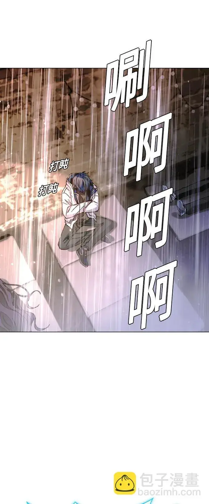 漫画《末日生存游戏》第24话第55张图