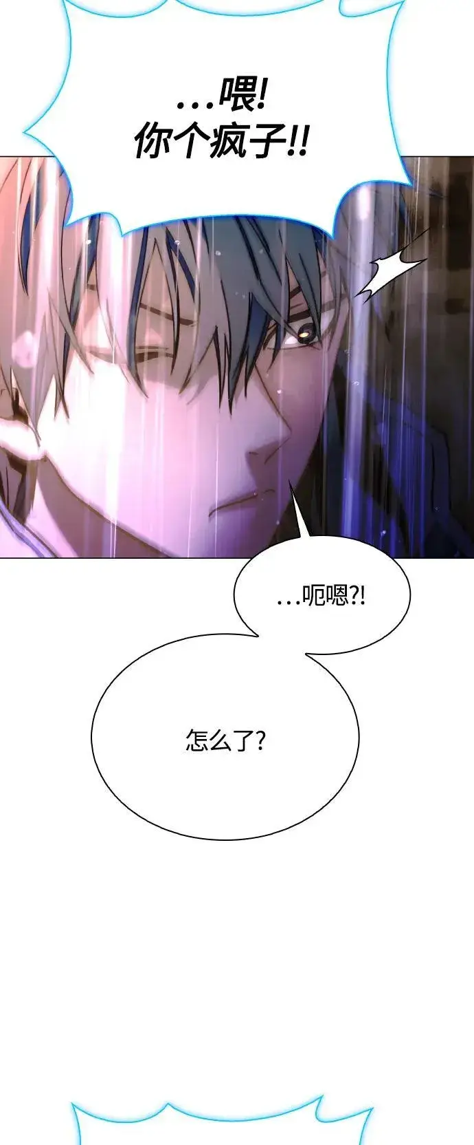 漫画《末日生存游戏》第24话第56张图