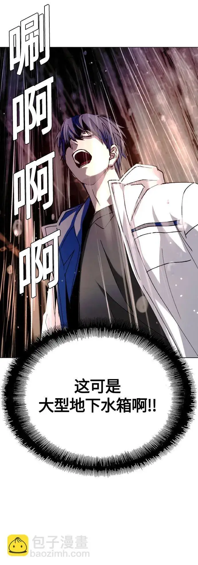 漫画《末日生存游戏》第24话第61张图