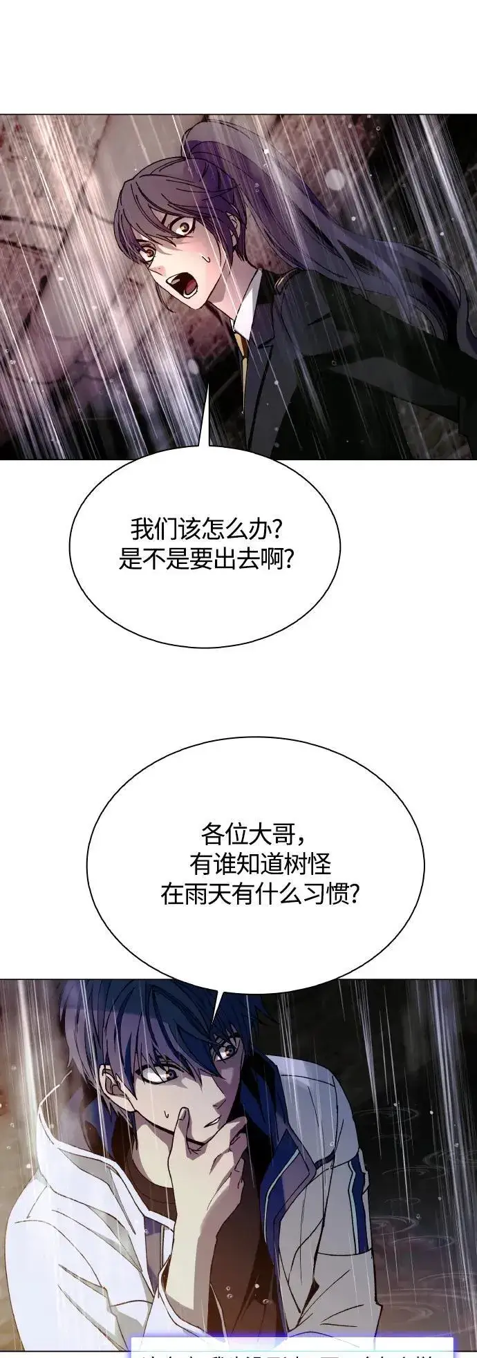 漫画《末日生存游戏》第24话第62张图