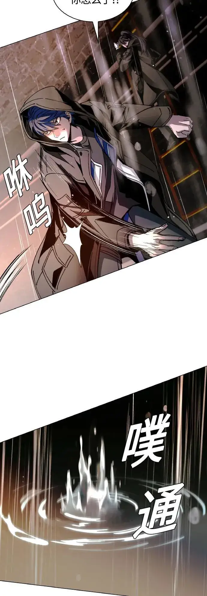 漫画《末日生存游戏》第24话第69张图