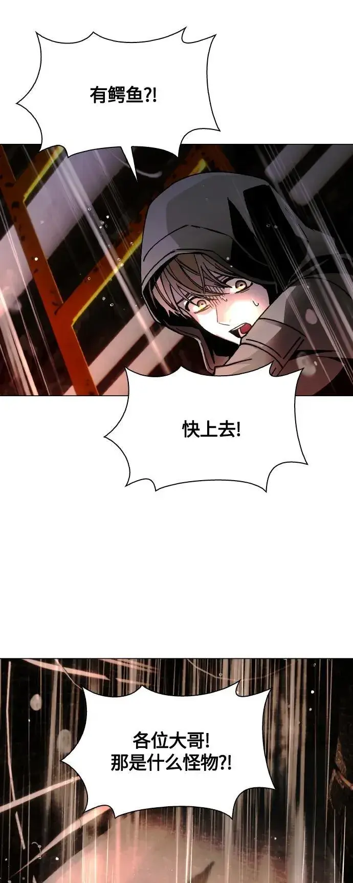 漫画《末日生存游戏》第24话第71张图