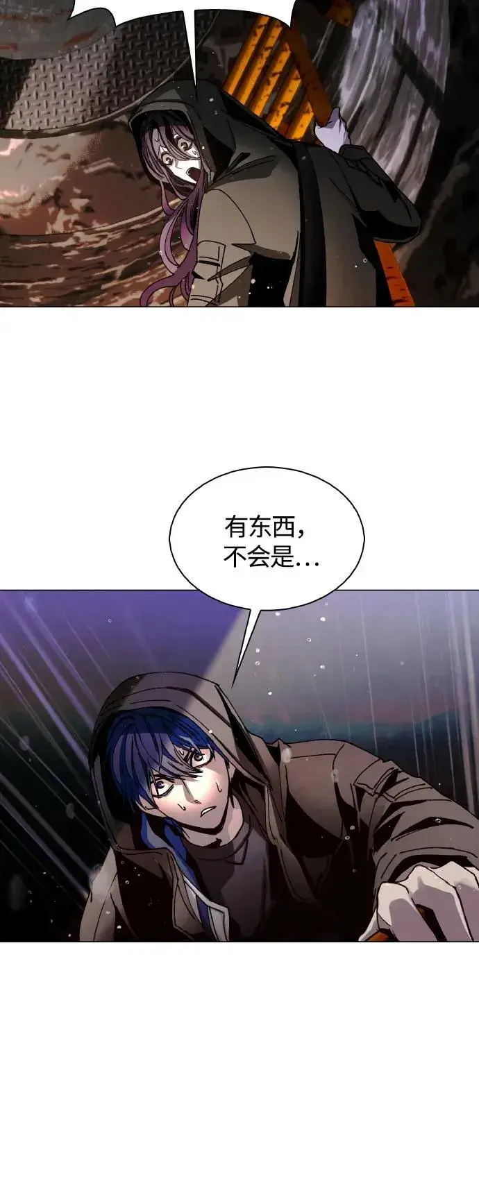 漫画《末日生存游戏》第24话第73张图
