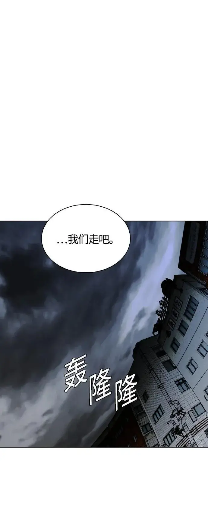 漫画《末日生存游戏》第24话第8张图