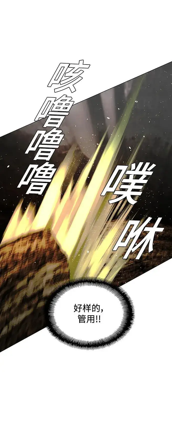 漫画《末日生存游戏》第25话第32张图