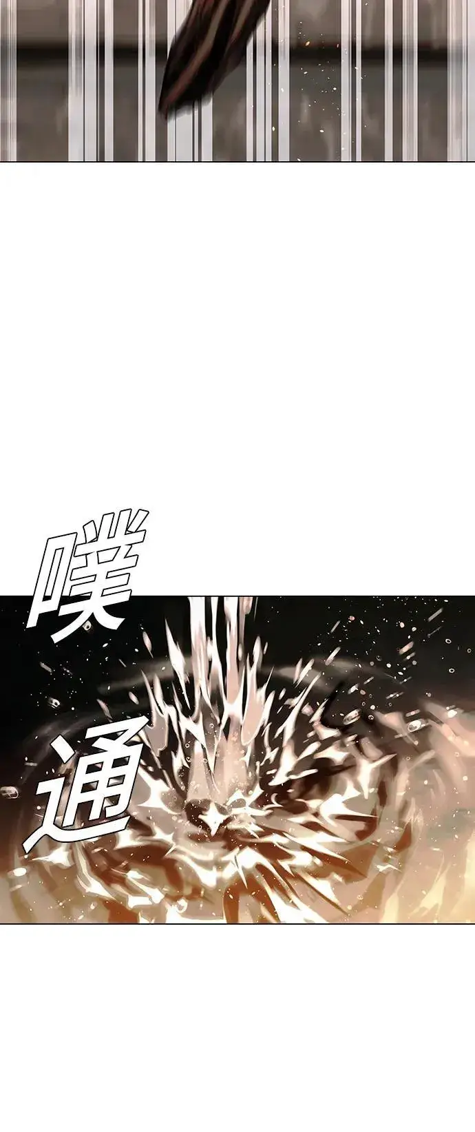 漫画《末日生存游戏》第25话第4张图