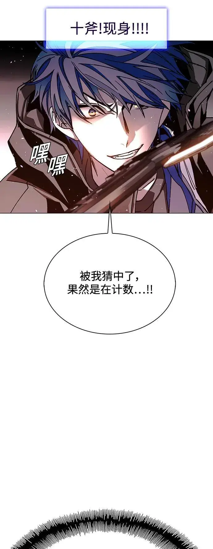 漫画《末日生存游戏》第25话第43张图