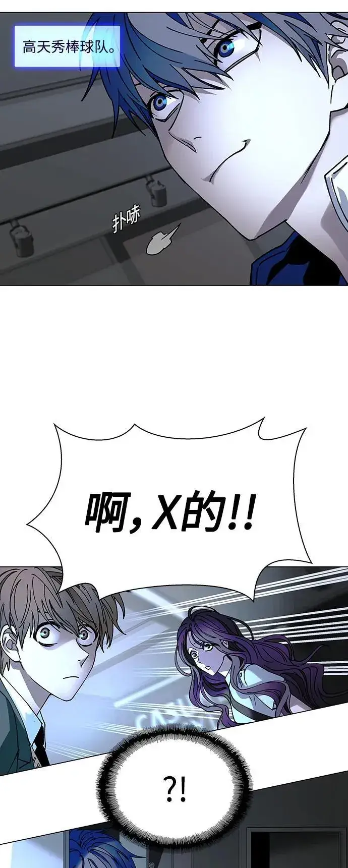 漫画《末日生存游戏》第25话第65张图