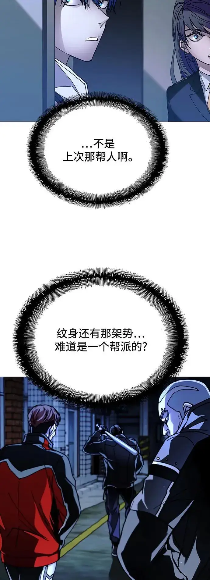 漫画《末日生存游戏》第25话第69张图
