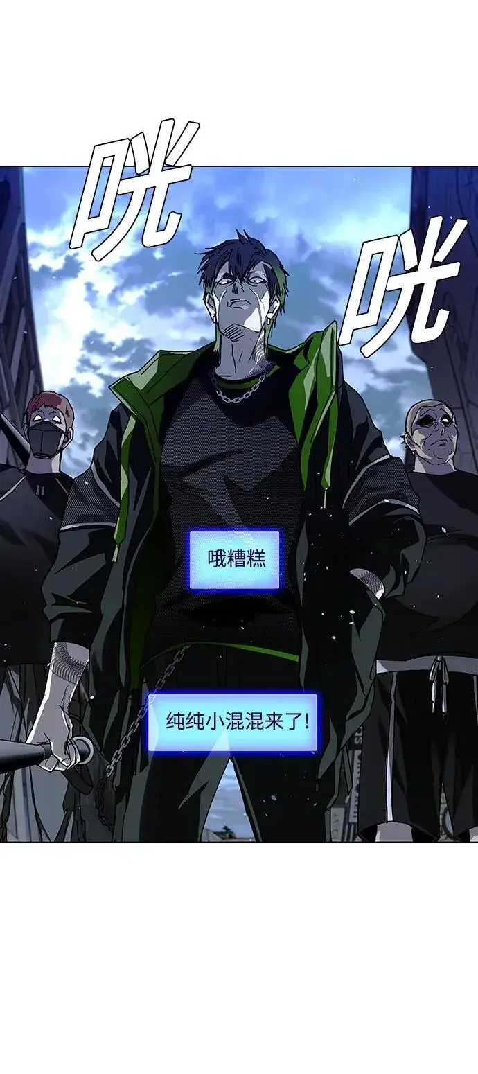 《末日生存游戏》第26话图17