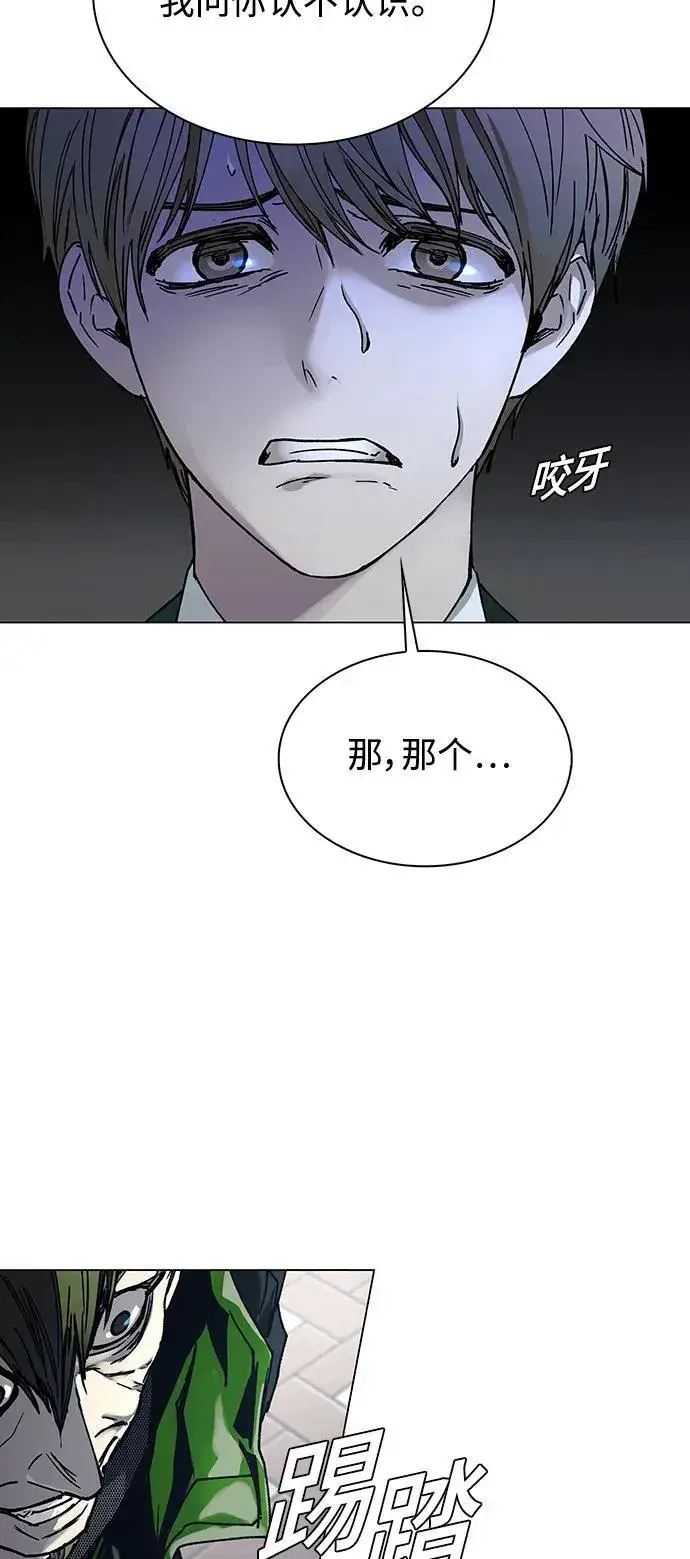 《末日生存游戏》第26话图22
