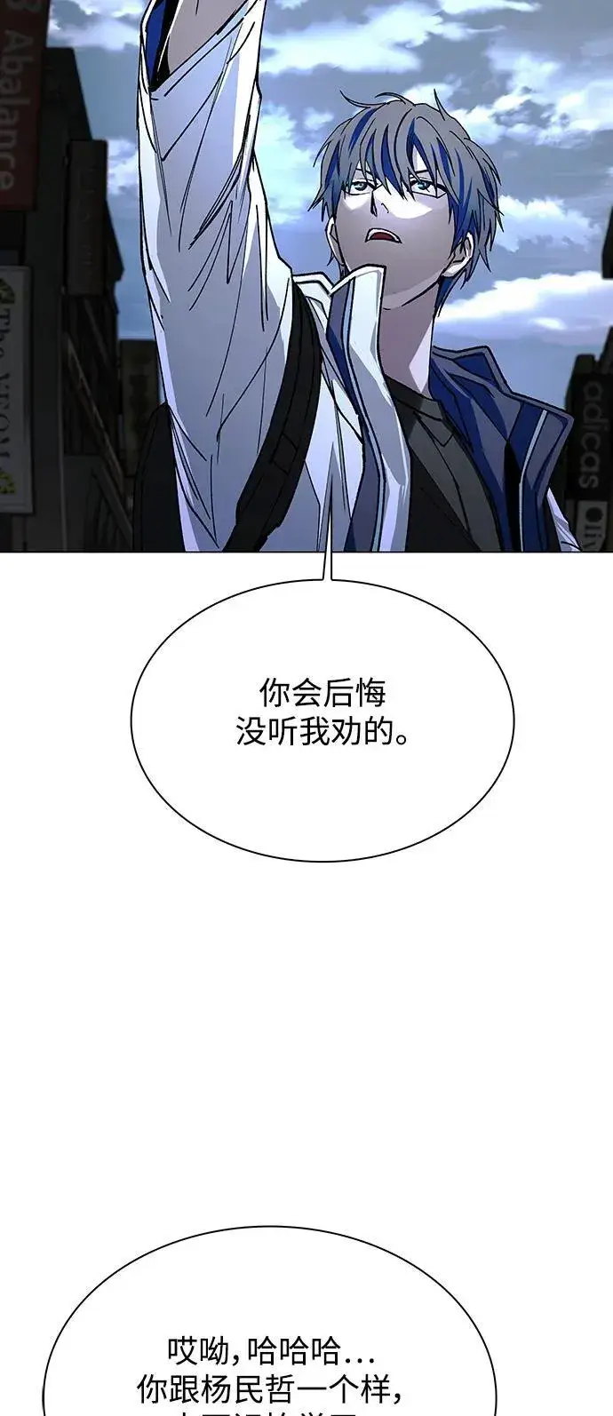《末日生存游戏》第26话图30