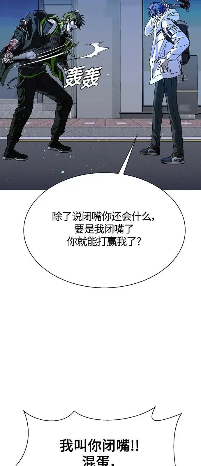 《末日生存游戏》第26话图46